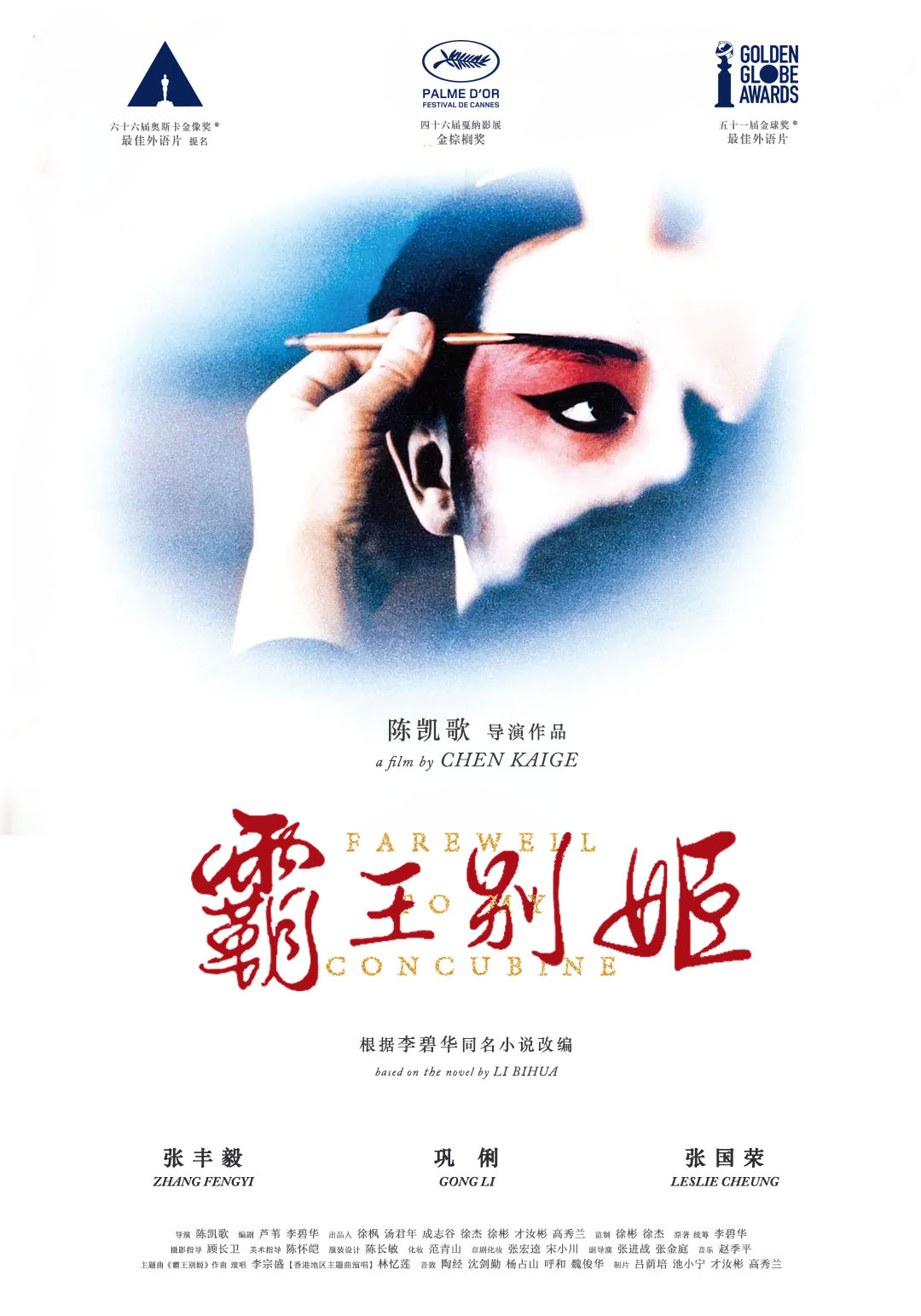 魔法学院电影