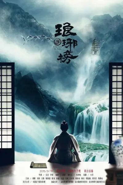 乡村爱情第一部